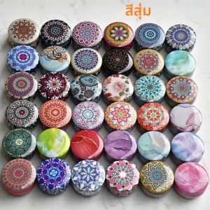 กล่องดีบุกลายดอกไม้สีสันสดใส 56 กล่อง มีให้เลือก 36 ชิ้น แต่ละอันที่มีขวดเทียนขนาด 2.2 ออนซ์