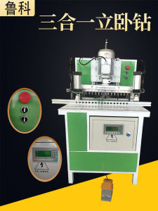 Direct Sales Woodworking Machinery Three-In-One Vertical And Horizontal Drill Pneumatic Multi-Function Cabinet Door Hole Drilling Machine