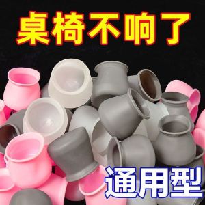 Vỏ Bảo Vệ Chân Ghế Bằng Silicon Chống Trượt Chống Mài Mòn Chống Tĩnh Điện Đệm Chân Ghế Đệm Chân Bàn Đệm Chân Ghế Ăn