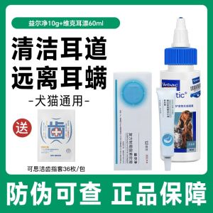 Virbac Ear Bath Liquid 60ml for Cats And Dogs Fungal Ear Drop Pet Ear Cleaning Supplies Cat Ear Care Dog Ear Cleaning