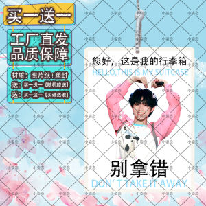 Double-Sided Waterproof Lanyard Bag Tag Su Xin Hao Airline Board Original Support Large Head Pendant Bag Charm Creative Gift