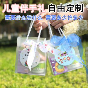 Childrens Day Small Gift Bag Kindergarten Class Prize Elementary School Student Reward Birthday Gift Creative Gift Box