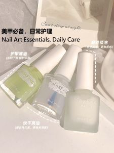 Maxfine Nail Polish Base Coat Top Coat Matte Cuticle Oil Spill Glue Cuticle Softener 8ML