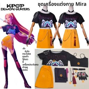 อะนิเมะKPop Demon Hunters Miraคอสเพลย์ชุดวิกผมHuntrixชุดปาร์ตี้ฮาโลวีนสําหรับหญิงCarnival