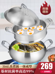 German Import 316L Soup Pot Integrated Stew Pot Household Multi-Layer Soup Large Capacity Multi-Functional Cooking Pot Gas