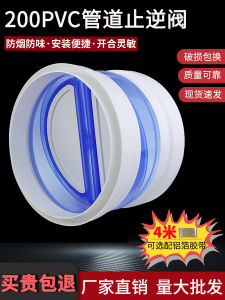 Butterfly Shape Check Valve for Kitchen Hood Anti-Reverse Flow 200PVC 180 160PVC New Air Duct Anti-Reverse Valve