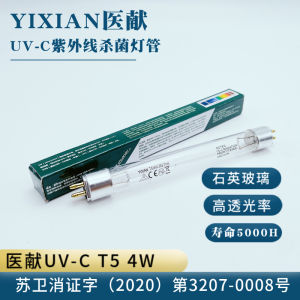 เครื่องอบแห้งและฆ่าเชื้อแบคทีเรีย UV เรดูซิ่นสำหรับขวดนม กำจัดกลิ่นไดโอซอน ไฟลามแสง UV 4W G4T5 สำหรับบ้านและสวน