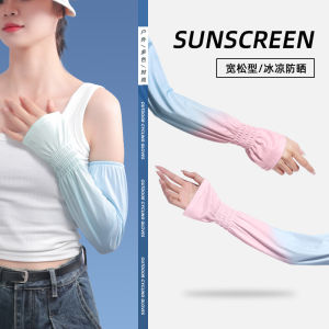 Gradual Color Sun Protection Sleeve Covers for Women Summer UV Protection Ice Silk Loose Fit Outdoor Sunshade Driving Arm Covers