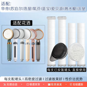 Modern Style PP Cotton Shower Head Filter Core Water Purifier Box for HuaDi SuPou LuoHouse OxygenFen UnderTheSea BluePearl LoveBabySource Water Filter