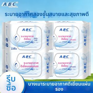ABC+ | Ultra-breathable Thin Pads 163mm