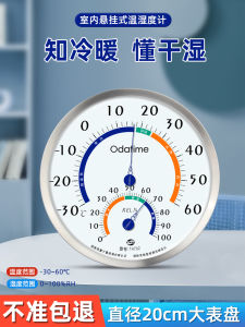 Indoor High Precision Wall Mounted Temperature And Humidity Meter Industrial Grade Accuracy Digital Hygrometer Thermostat