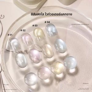 MIANEL 12 มล. 1-4 ชิ้น เจลทาเล็บสีใส สีขาวน้ำ  สำหรับทำเล็บสีขาว เล็บสีชมพู อุปกรณ์ทำเล็บ