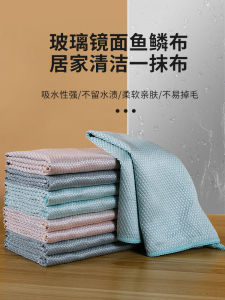 Dày Dặn Cân Cá Rửa Xe Vải Không Lông Tơ Traceless Hút Nước Vệ Sinh Kính Chắn Gió Microfiber Hộ Gia Đình Dụng Cụ Vệ Sinh