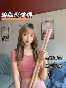【Msia Stock】Yoga stick open shoulder shape stick open back stick hunchback correction standing posture 駝背 十字架