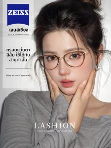 lashion | Professional Prescription Eyeglasses for Women Slimming Face Design Cat Eye Titanium