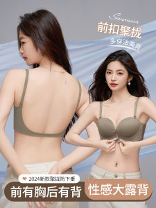 Nylon Bra Yayi V-Back Cross Backless Seamless Bralette for Young Women Multi-Use Strap Summer Style Front Buckle