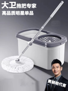 David Rotating Mop 2025 New Universal One-Touch No-Wash Spin Dry Home Use Lazy Mop Cloth Bucket Stainless Steel Handle