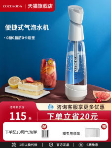 Cocosoda For Home Small Portable Soda Machine Sparkling Water Maker Homemade Bubble Water Carbonic Acid Drinking Machine