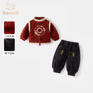 Childrens Hanfu New Years Clothes Winter Outfit Baby Boys First Year Ceremony Dress Baby Girls Traditional Chinese Style Tang Suit