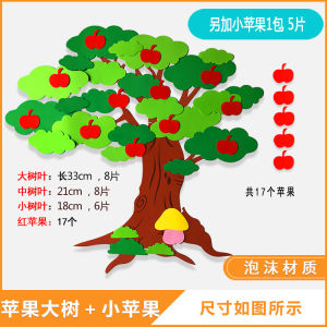 Creative Wish Wall Photo Decorative Foam Apple Tree Class Culture Nursery School Decoration Wall Stickers Childrens Room