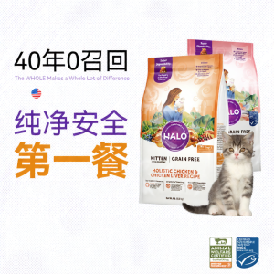HALO | Pure Fresh Meat Nutritious Cat Food