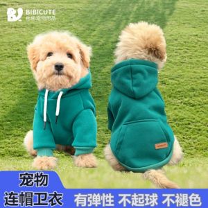 Autumn Winter Pet Hoodie Snug Fleece Lined Dog Clothes for Small Medium Breeds like Schnauzer Bichon Teddy Dog Sweater