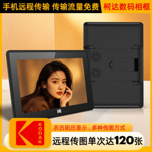 Kodak Kodak Electronic Digital Cloud Album Multi-Functional 10-Inch Digital Photo Frame Display App Remote Photo Transmission HD Video Picture Player Home Built-In Memory 16G Gift Items