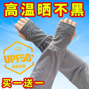 Loose Mens Ice Silk Sun Protection Sleeve Covers Bicycle Riding Protection UV Protection Cooling Summer Sleeve Covers