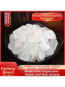 Yunnan Single Crystal Cane Sugar Cube For Brewing Tea