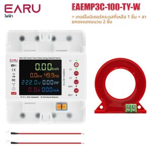 3 เฟส Tuya WiFi สมาร์ท Bi-Directional Energy Power kWh เมตรรั่วภายใต้ตัวป้องกันแรงดันไฟฟ้ารีเลย์สวิทช์จํากัดปัจจุบัน