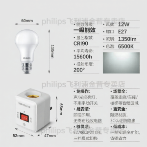 Philips | Human Sensor Light Controlled Charging Bedside Light