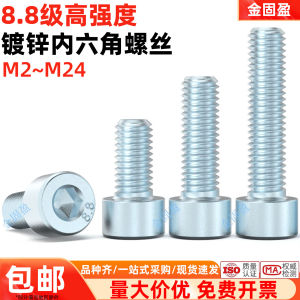 High Strength Galvanized Inner Hexagonal Screw 8.8 Grade Zinc Coated Column Head Bolt Fastener Hardware Tools M2-20