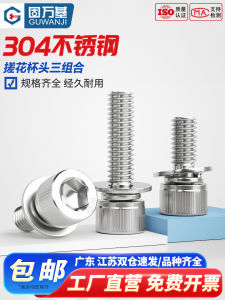 304 Stainless Steel Three-Combination Inner Hexagon Screw round Head with Flat Spring Nut Screw Bolt M2M3M4M5M6M8 Hardware Tools