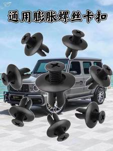 Car Plastic Expansion Piercing Nail Screw Fastener Bumper Leaf Fender Trunk Universal Button 8mm