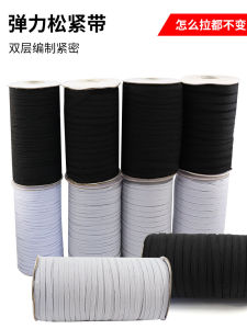 High Elasticity Elastic Band Rubber Band Pants Waist Wide Flat Thin Elastic Band Home Textile Sewing DIY Materials Accessories