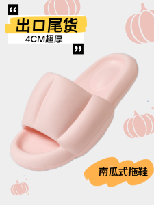 Summer Thick Bottom Bathroom Slippers Simple Flat Home Indoor Feel like Walking on Poop Pumpkin Slippers Couples Matching