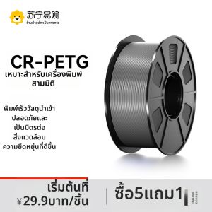 วัสดุอุปกรณ์งาน 3D Printing CR-PETG ความโปร่งใสสูง มีความยืดหยุ่นสูง ง่ายต่อการพิมพ์ เข็มขัดสูตรสี CMYK 1716