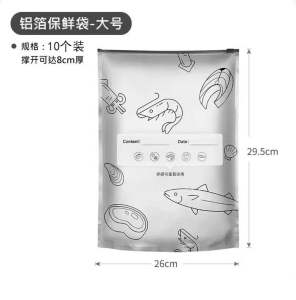 Readystock 现货🇲🇾 铝箔保鲜密封袋家用冰箱食物冷冻肉专用铝箔保鲜密封袋家用冰箱食物冷冻肉专用收纳袋保鲜袋密实冷冻袋 aluminium foil zip lock food storage bag