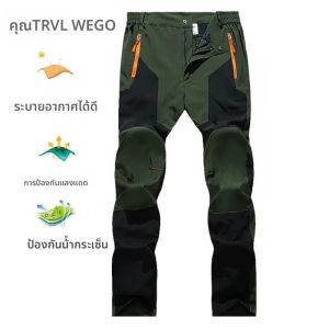 TRVLWEGO ผู้ชายฤดูร้อนกีฬากางเกงระบายอากาศกางเกงเดินป่าตั้งแคมป์ป้องกันน้ํากระเซ็นแห้งเร็ว UV ทนยืดหยุ่นบาง