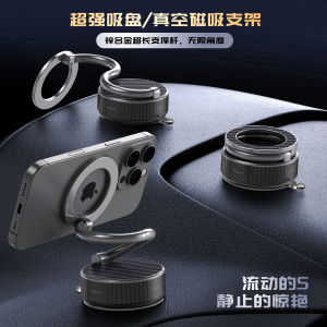 2025 New Vacuum Absorption Magnetic Car Phone Holder Ultra Long Beam Metal Rotation Folding Navigation Stand Modern Style
