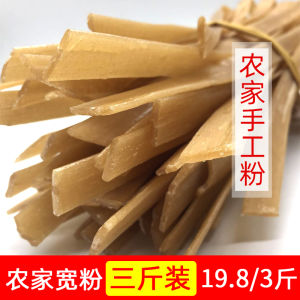 Authentic Sweet Potato Wide Noodles Handmade Sichuan Chongqing Specialty Hot Pot Taro Flavored Dried Cereal Snack Food
