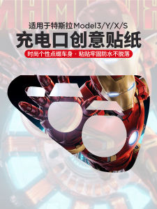 Applicable to Tesla Modely/3/X/S Charging Port Car Stickers Custom Creative Stylish Text Pattern Restoration