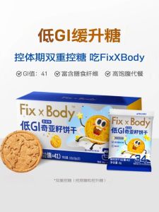 Low GI FixXBody Wheatgrass Quinoa Chia Seed Biscuits Protein Fiber Rich Satiety Sugar Free Nutritional Crisp Biscuits