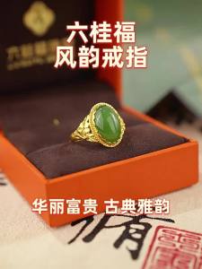 Gold Inlaid Jadeite Open Ring