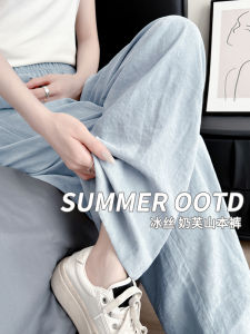 กางเกงขายาวทรงหลวมเอวสูงผ้าไหมน้ำแข็งสีฟ้าสำหรับผู้หญิงในฤดูร้อน กางเกงขายาวทรงหลวมสบาย ๆ ทรงสลิมฟิต ทรงหลวม ทรงสลิมฟิต กางเกงขายาวทรงหลวม