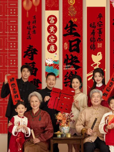 QIANHUAJIAN | Chinese Birthday Celebration Decorative Hanging Cloth for 80th and 60th Birthday