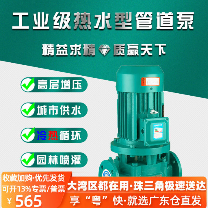 Shanghai LianCHEN IRG Vertical Centrifugal Industrial Fire Booster