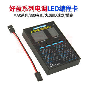 Goodwin MAX10 EzRun Brushed 880 Phoenix LED Programming Card for ESC Tuning Racing Car Models Toy Technology Innovation