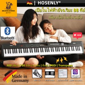 เปียโนไฟฟ้า เปียโนไฟฟ้าอัจฉริยะ 88 Electronic piano 88 keyboard เปียโนอิเล็กทรอนิกส์ Believe in Music คีย์แป้นพิมพ์แบบพกพา Bluetoothเครื่องเสียงระดับพรีเมี