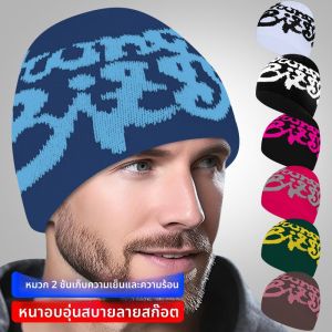 หมวกไหมพรมปักลายตัวอักษรอังกฤษหนาสำหรับฤดูใบไม้ร่วงและฤดูหนาวสำหรับผู้ชายและผู้หญิง หมวกกันหนาวสำหรับออกกำลังกายกลางแจ้ง หมวกกันหนาวสำหรับขี่จักรยาน หมวกกันหนาวแบบหนา